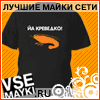 Прикольные надписи на майках на девичник
