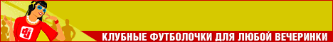 Спеши купить купить футболки ярусский
